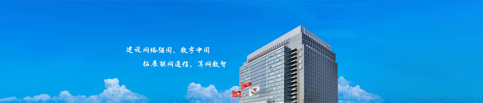 宁南县联通宽带