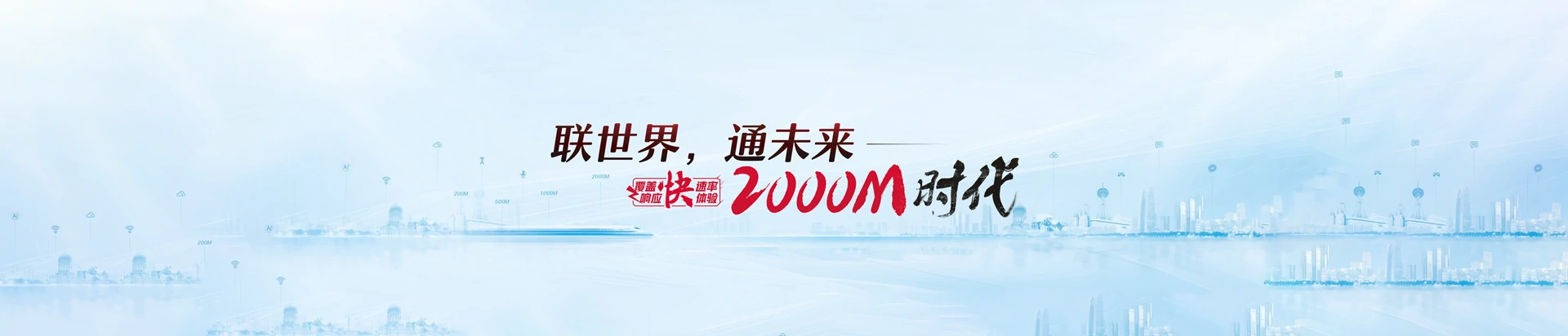 宁南县联通宽带