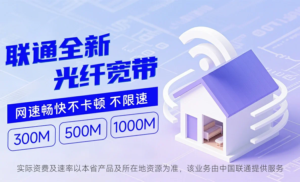 宁南县中国联通